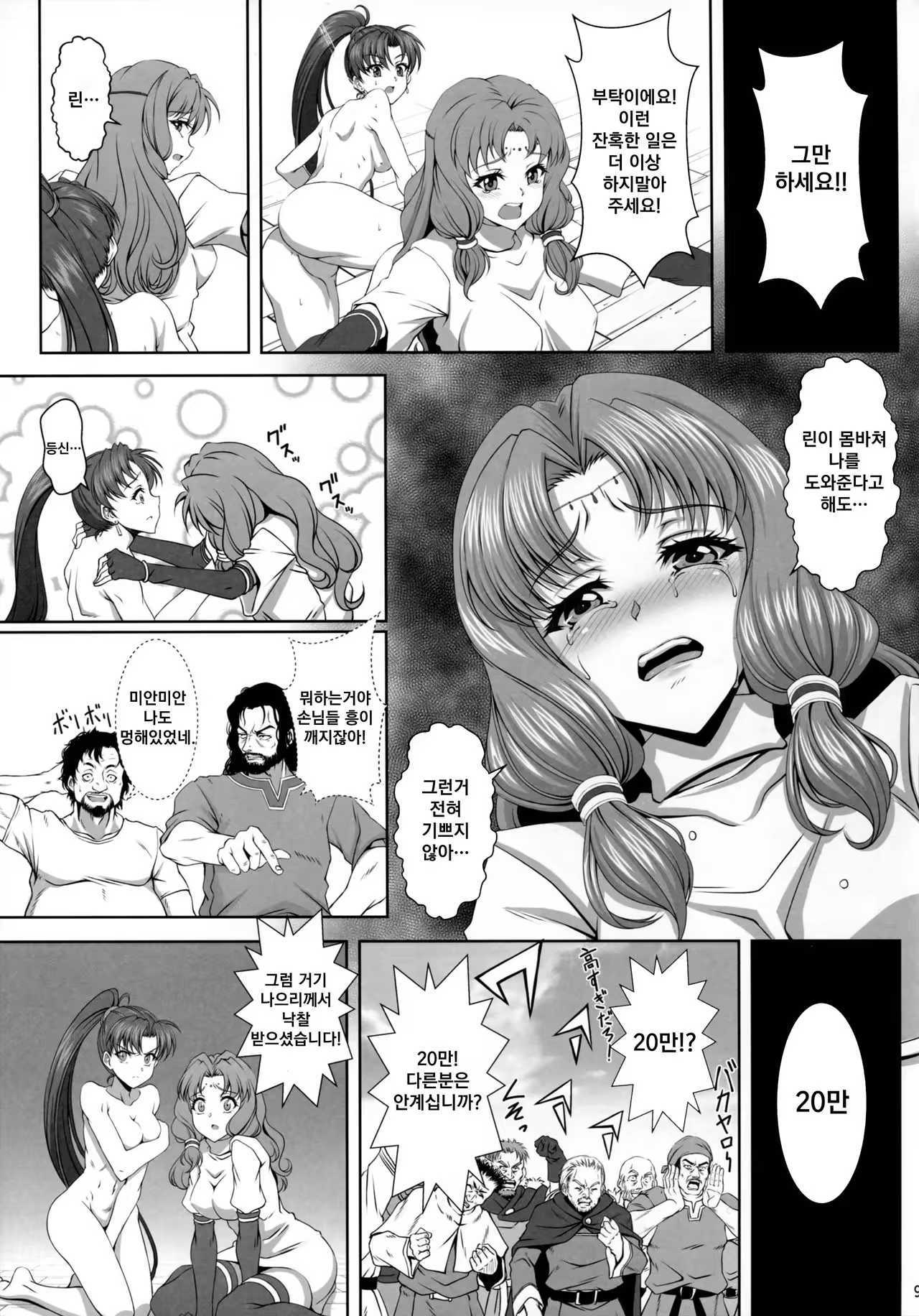 Content 1034933 - 9 페이지