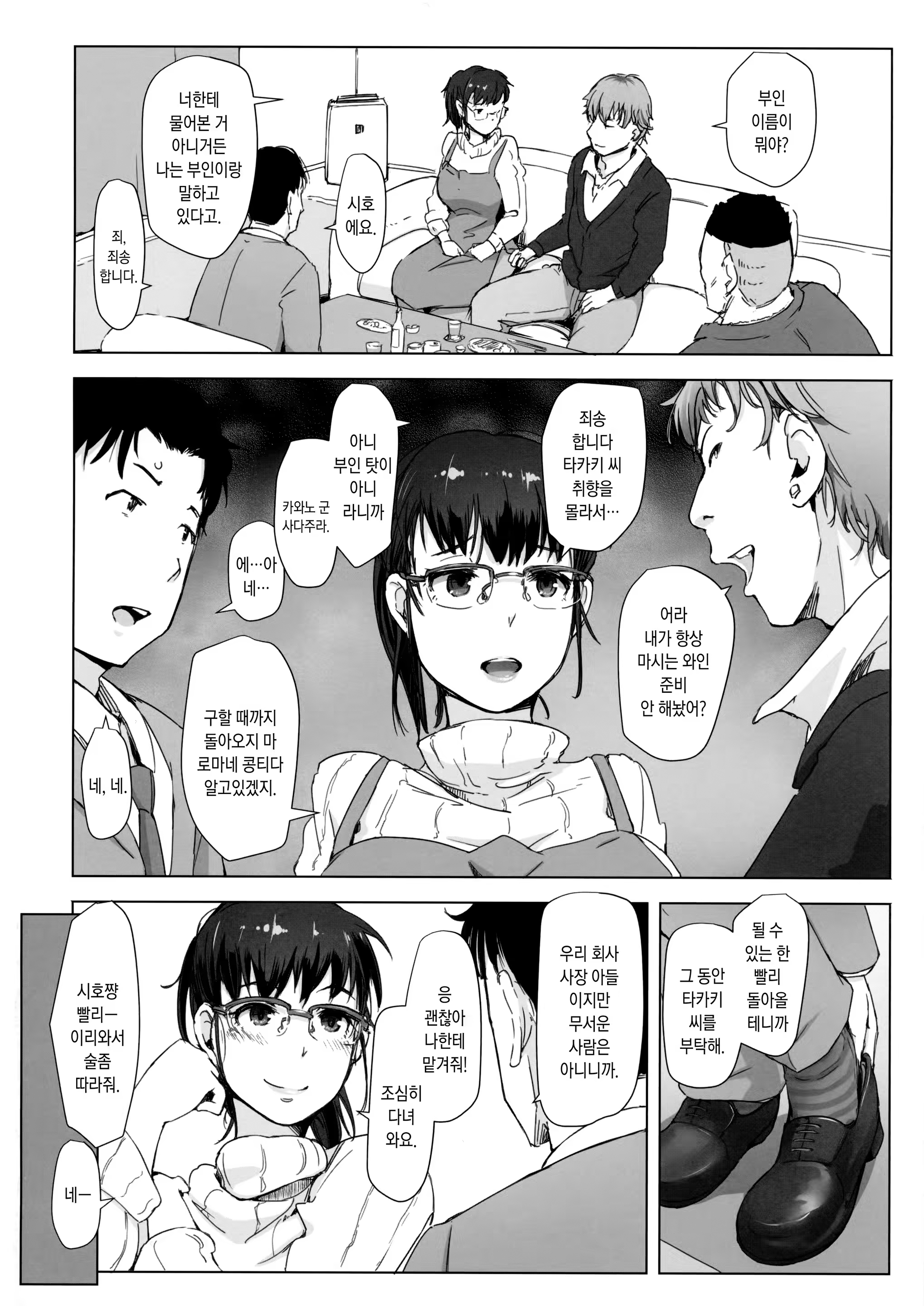Content 1035053 - 3 페이지