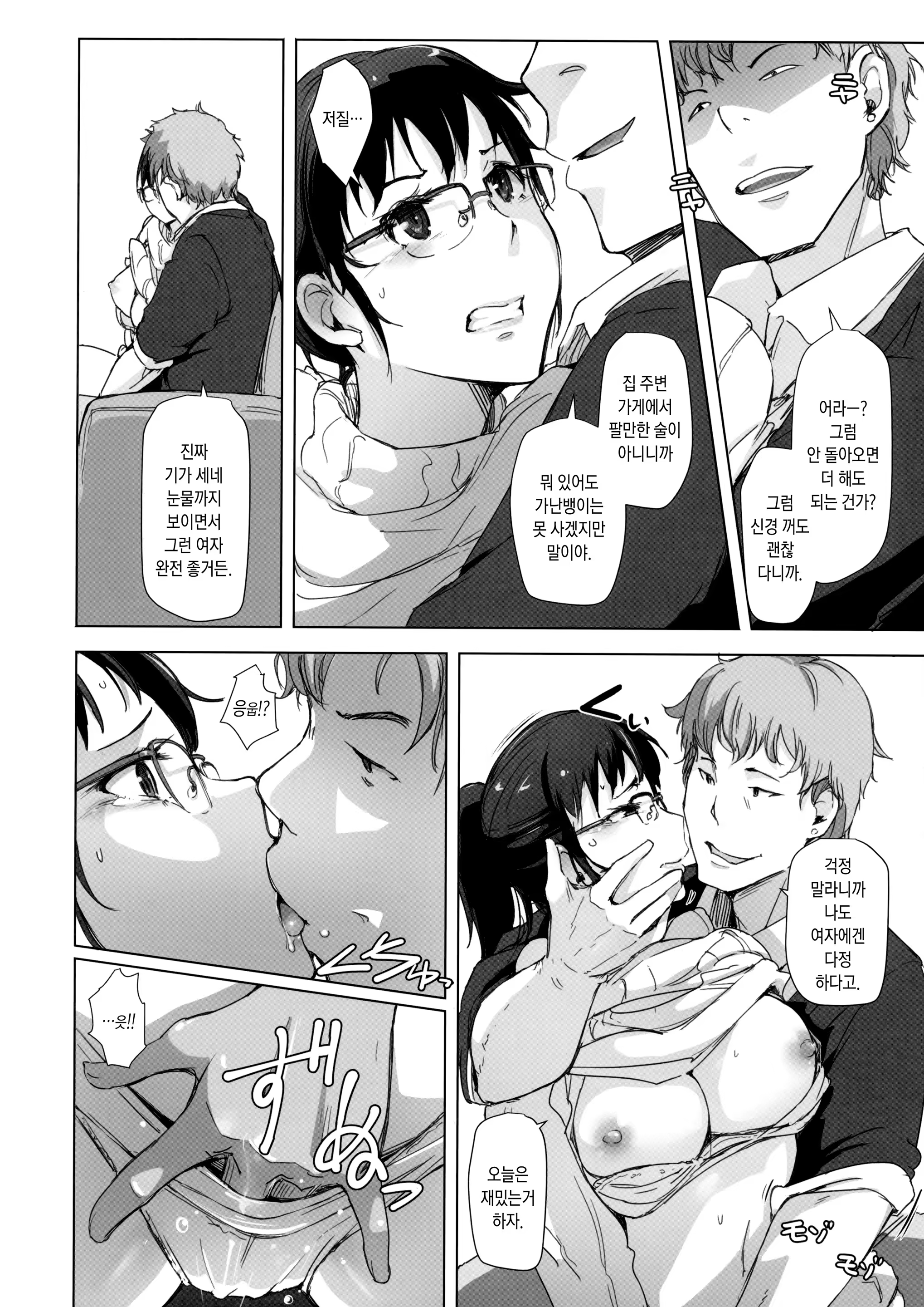 Content 1035053 - 7 페이지