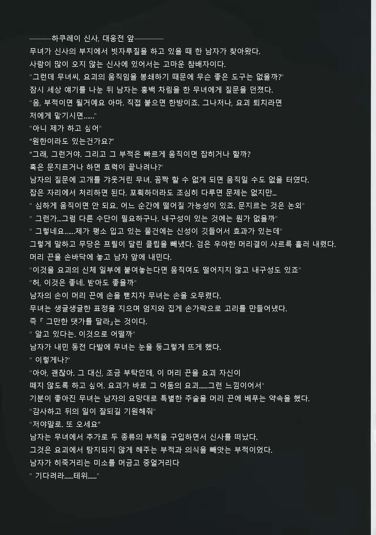 Content 1035069 - 2 페이지
