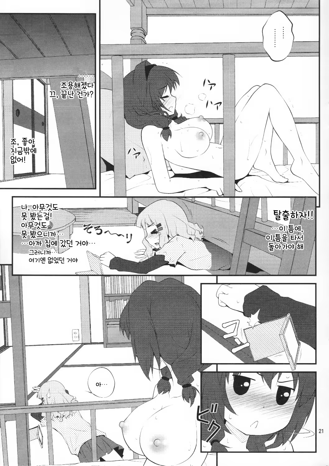Content 1035132 - 21 페이지