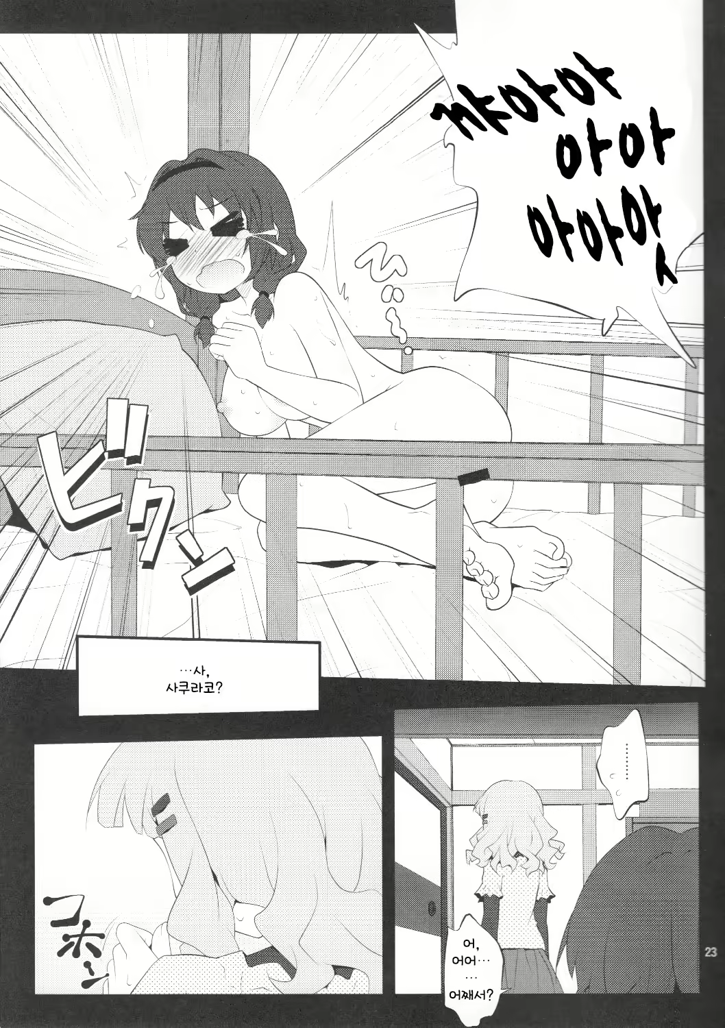Content 1035132 - 23 페이지