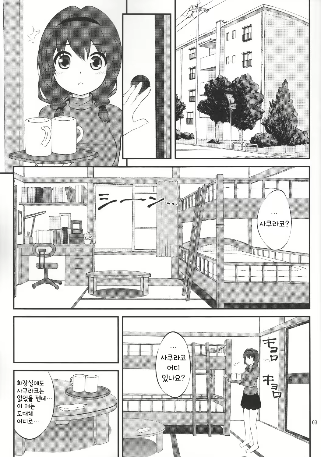 Content 1035132 - 3 페이지
