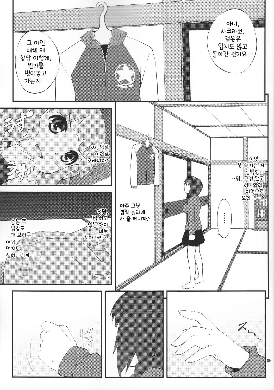 Content 1035132 - 5 페이지