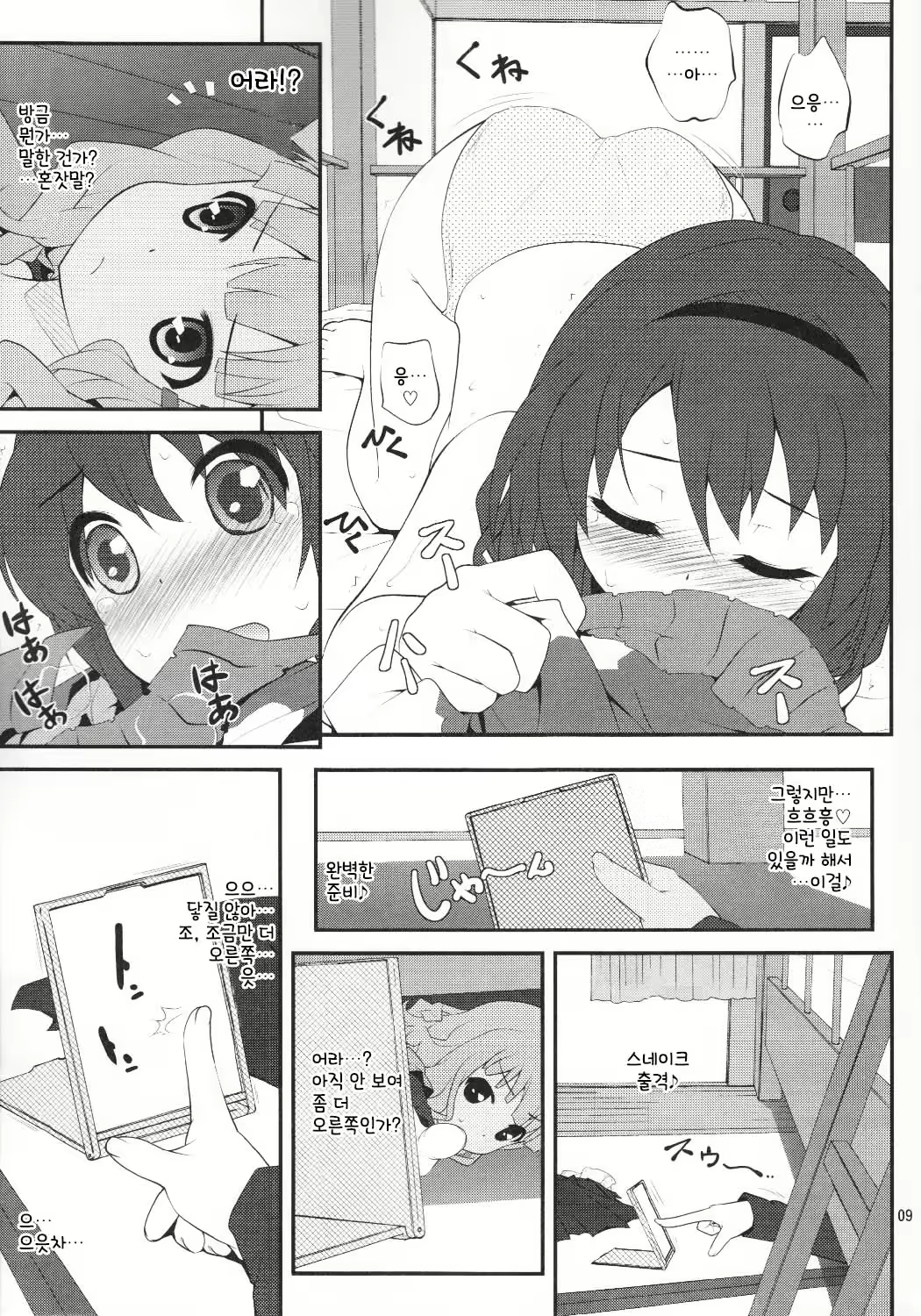 Content 1035132 - 9 페이지