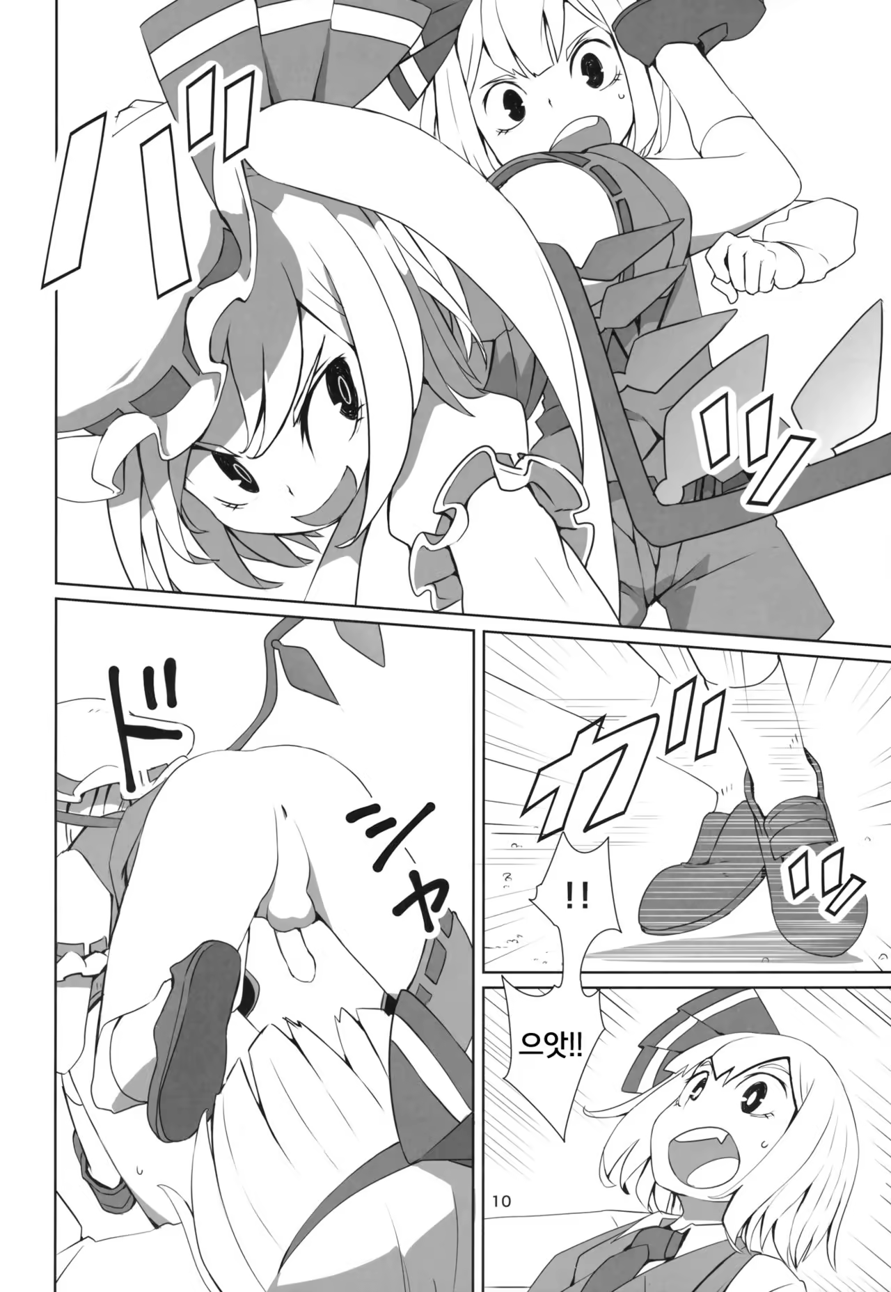 Content 1035293 - 11 페이지