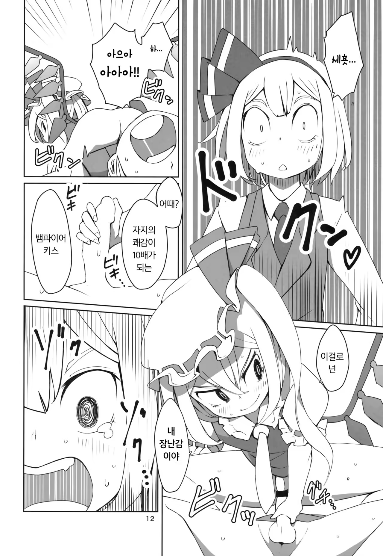 Content 1035293 - 13 페이지