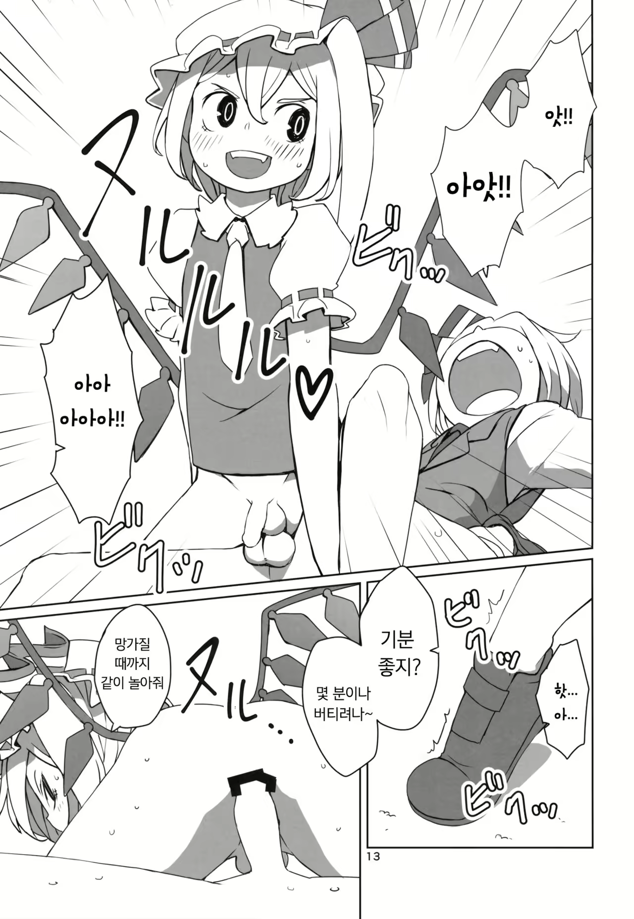 Content 1035293 - 14 페이지