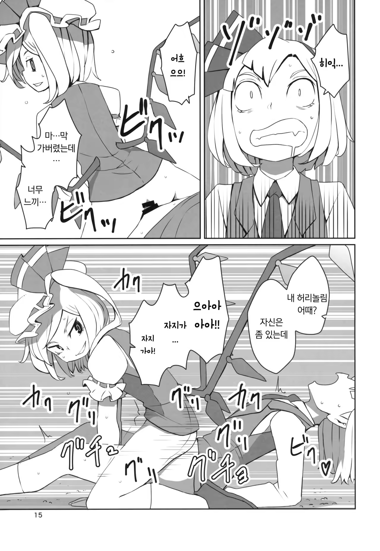 Content 1035293 - 16 페이지