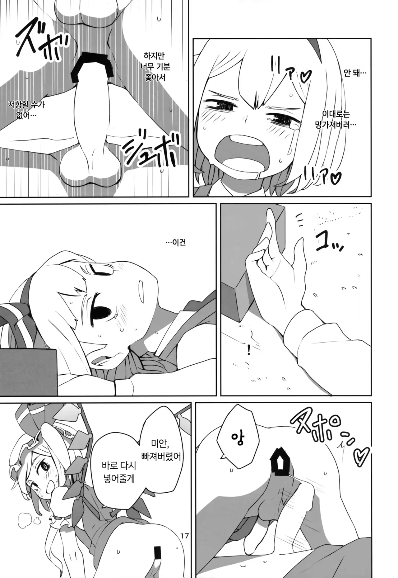 Content 1035293 - 18 페이지