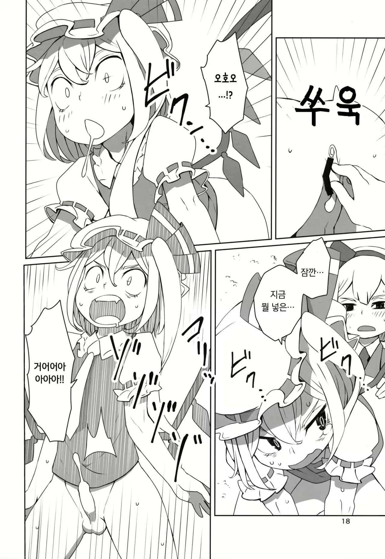 Content 1035293 - 19 페이지