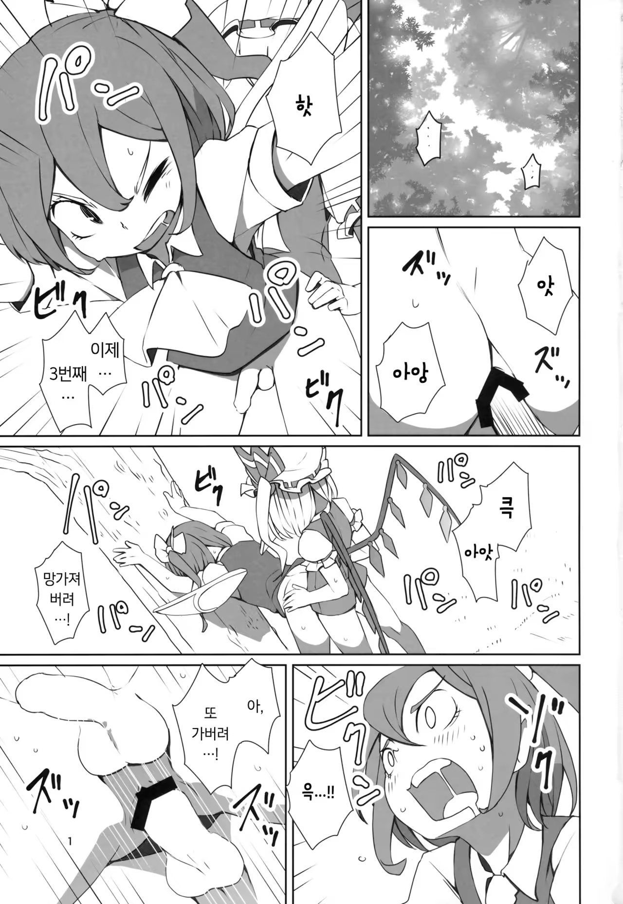 Content 1035293 - 2 페이지
