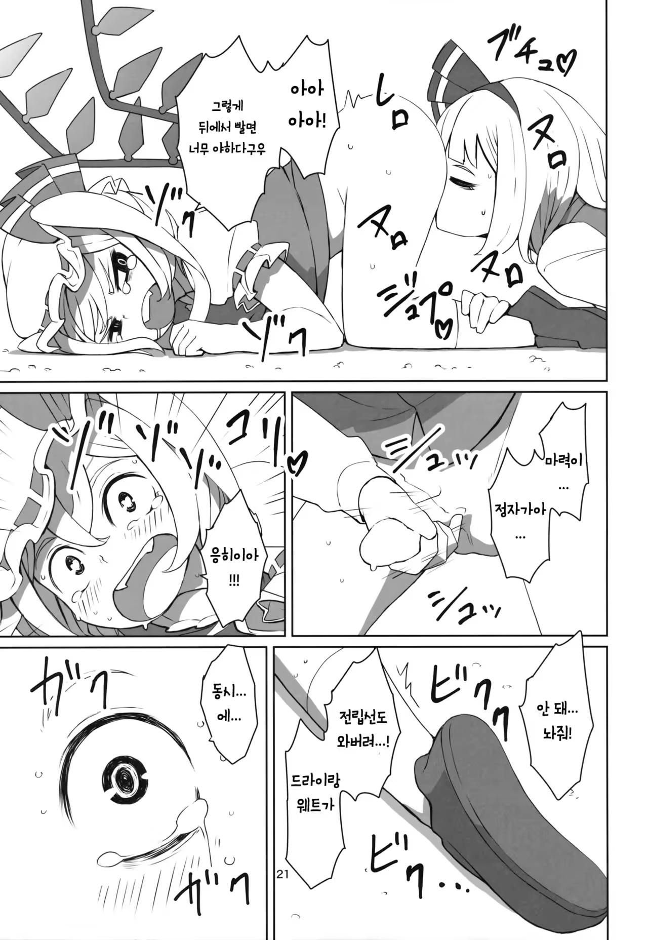 Content 1035293 - 22 페이지