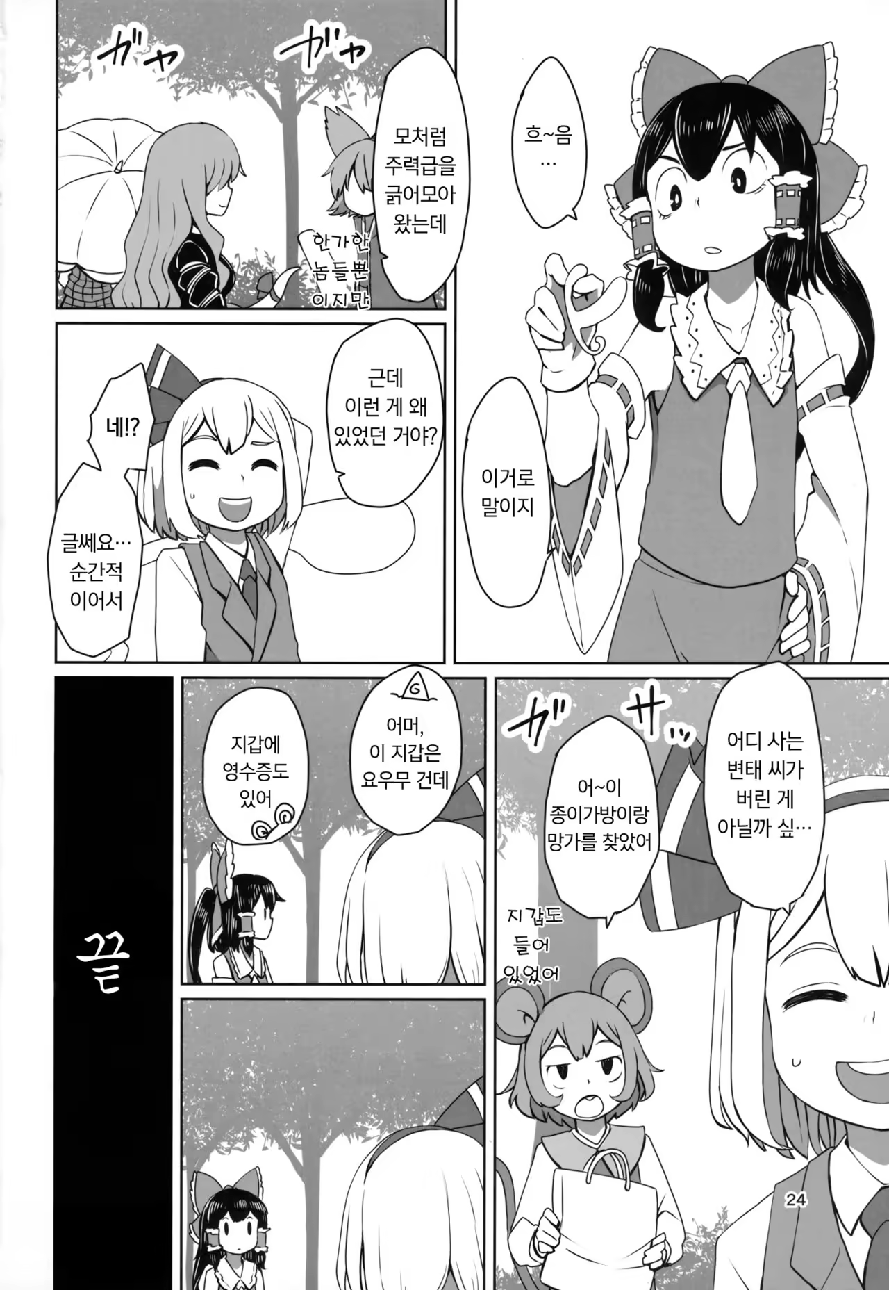 Content 1035293 - 25 페이지