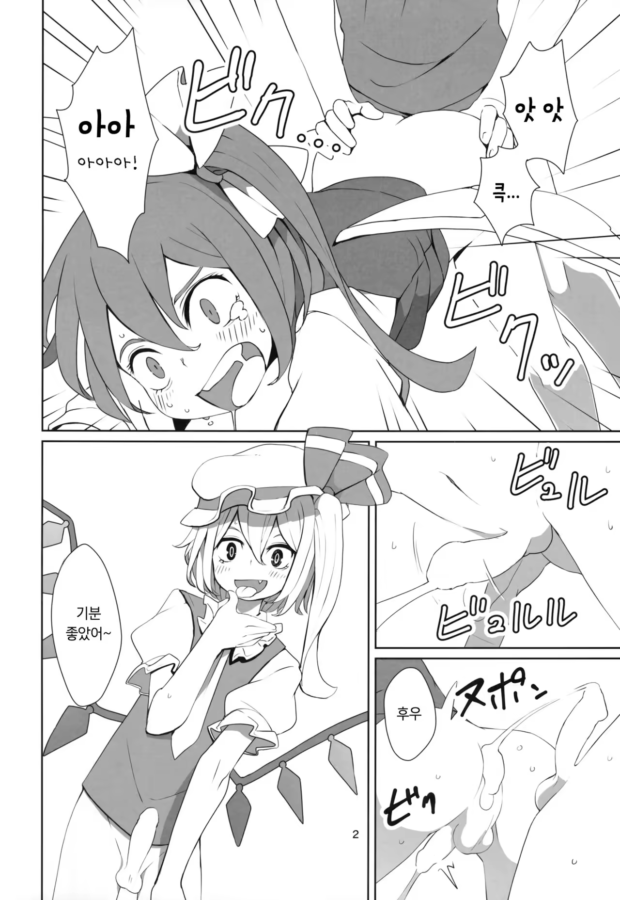 Content 1035293 - 3 페이지
