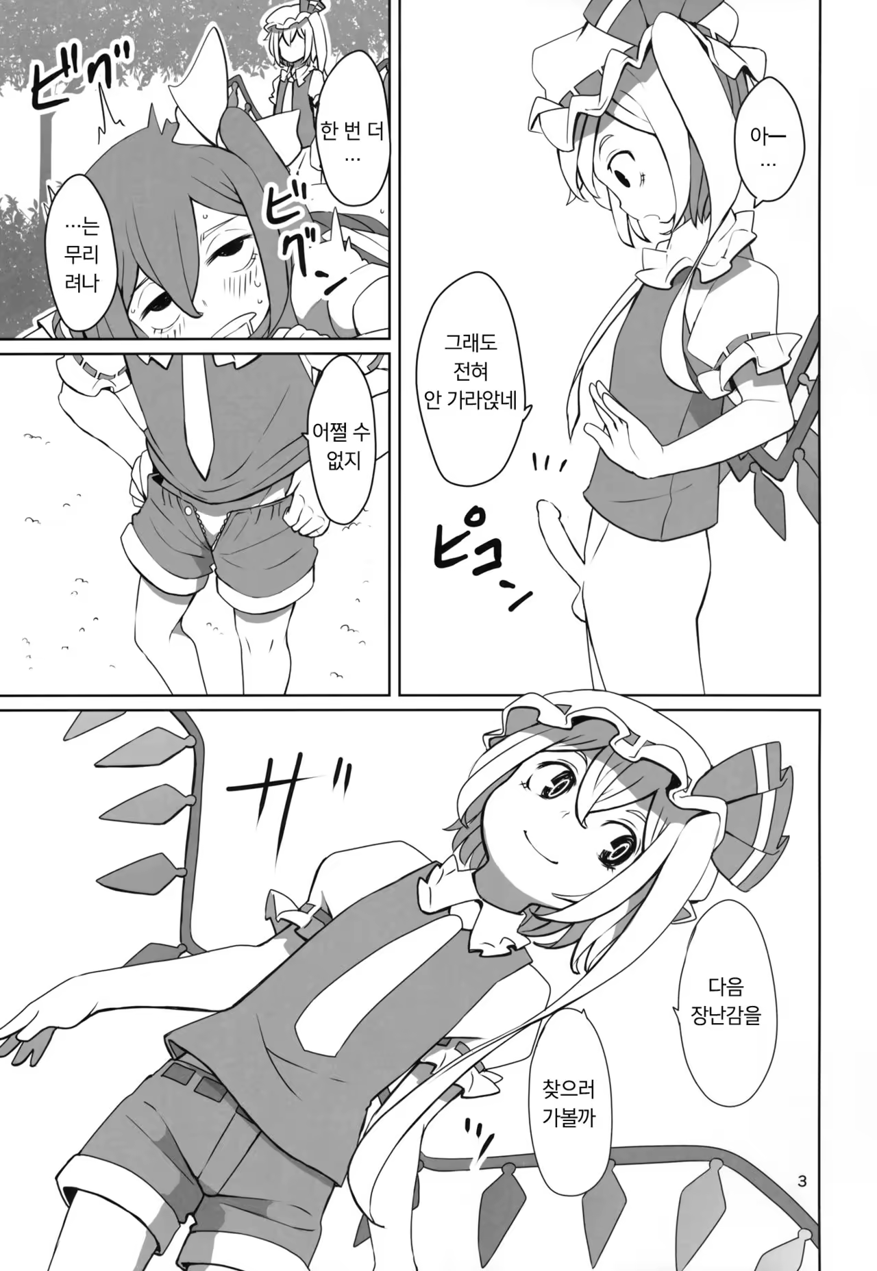 Content 1035293 - 4 페이지
