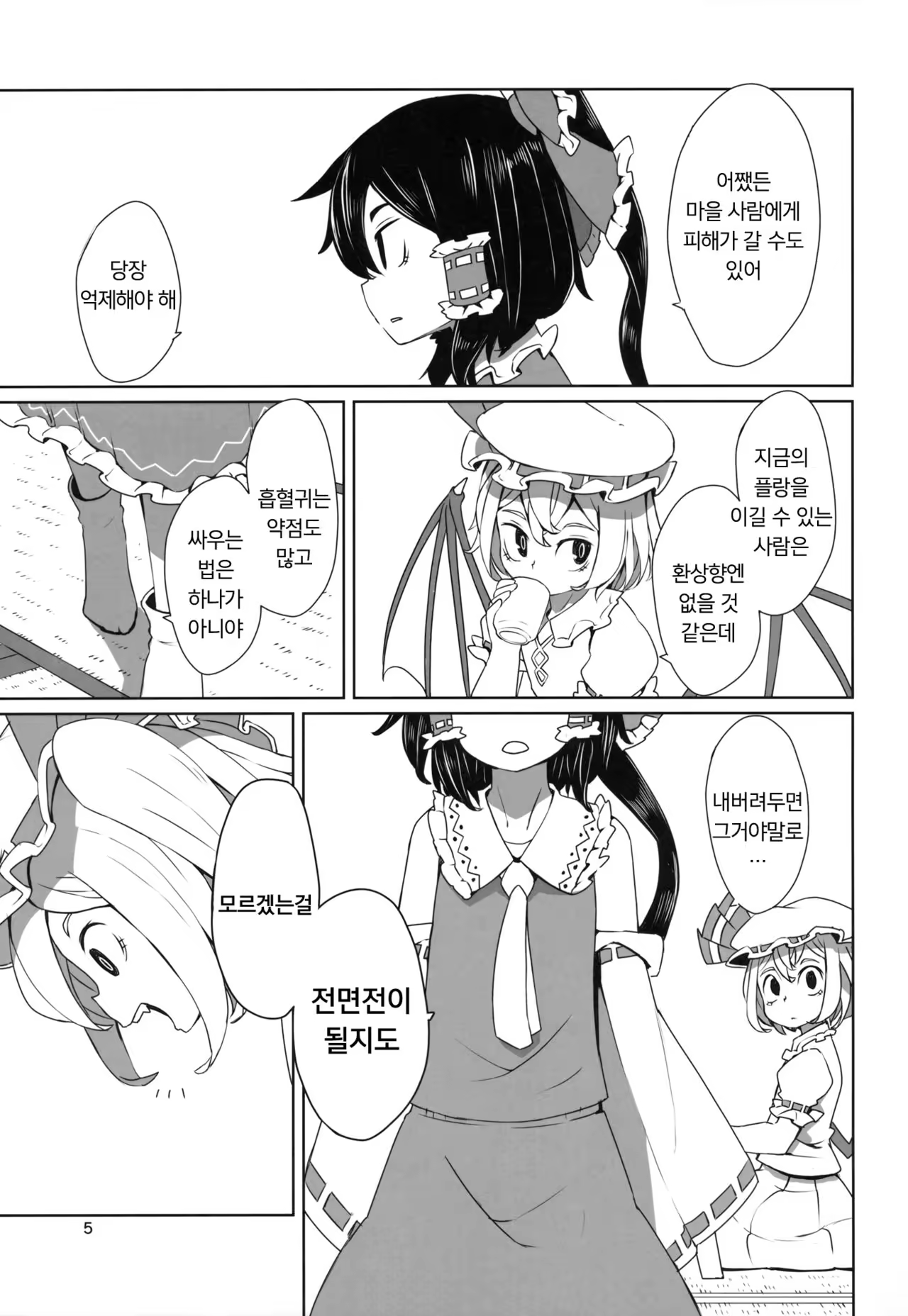 Content 1035293 - 6 페이지