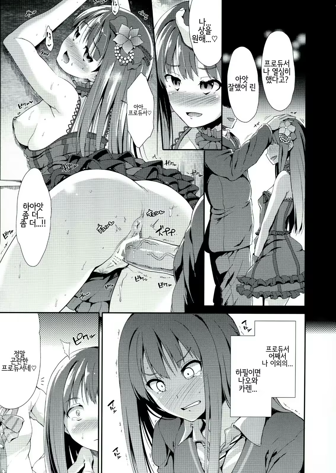 Content 1035323 - 5 페이지