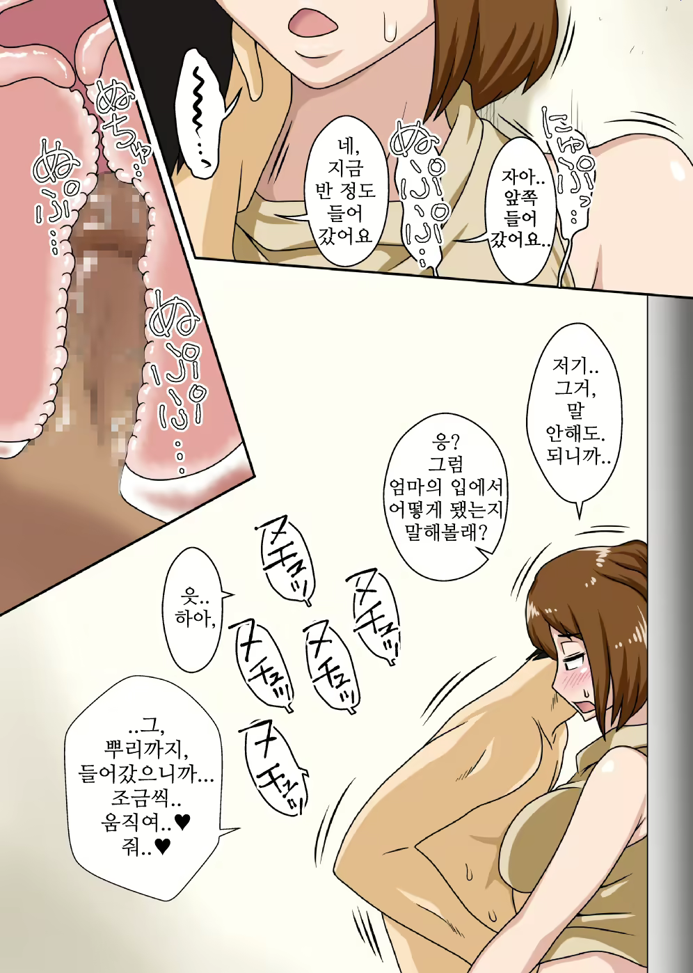 Content 1035324 - 12 페이지
