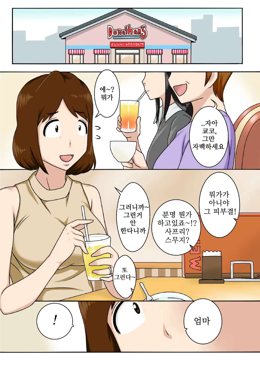 Content 1035324 - 2 페이지