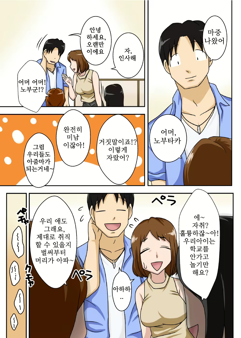 Content 1035324 - 3 페이지