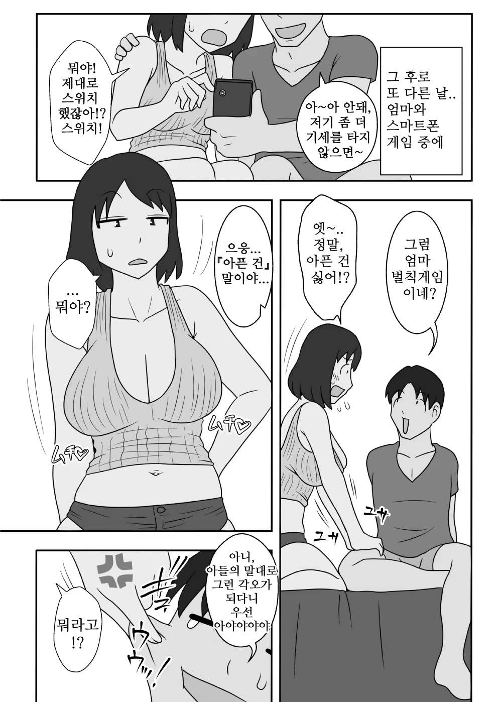 Content 1035324 - 49 페이지