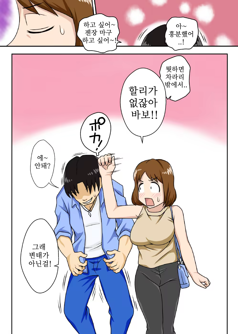 Content 1035324 - 5 페이지