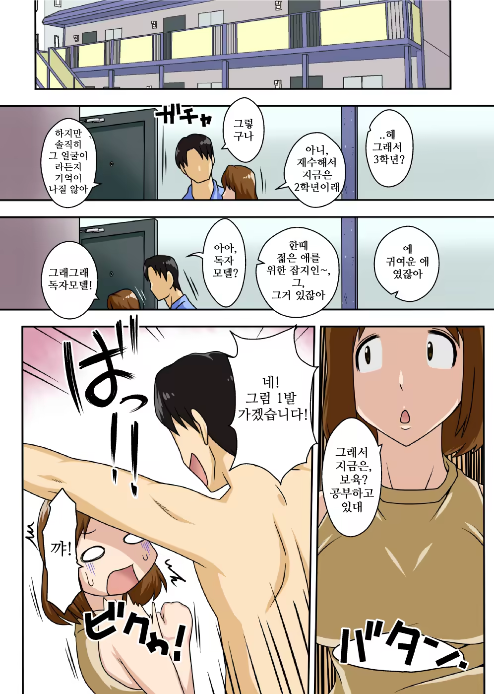 Content 1035324 - 7 페이지