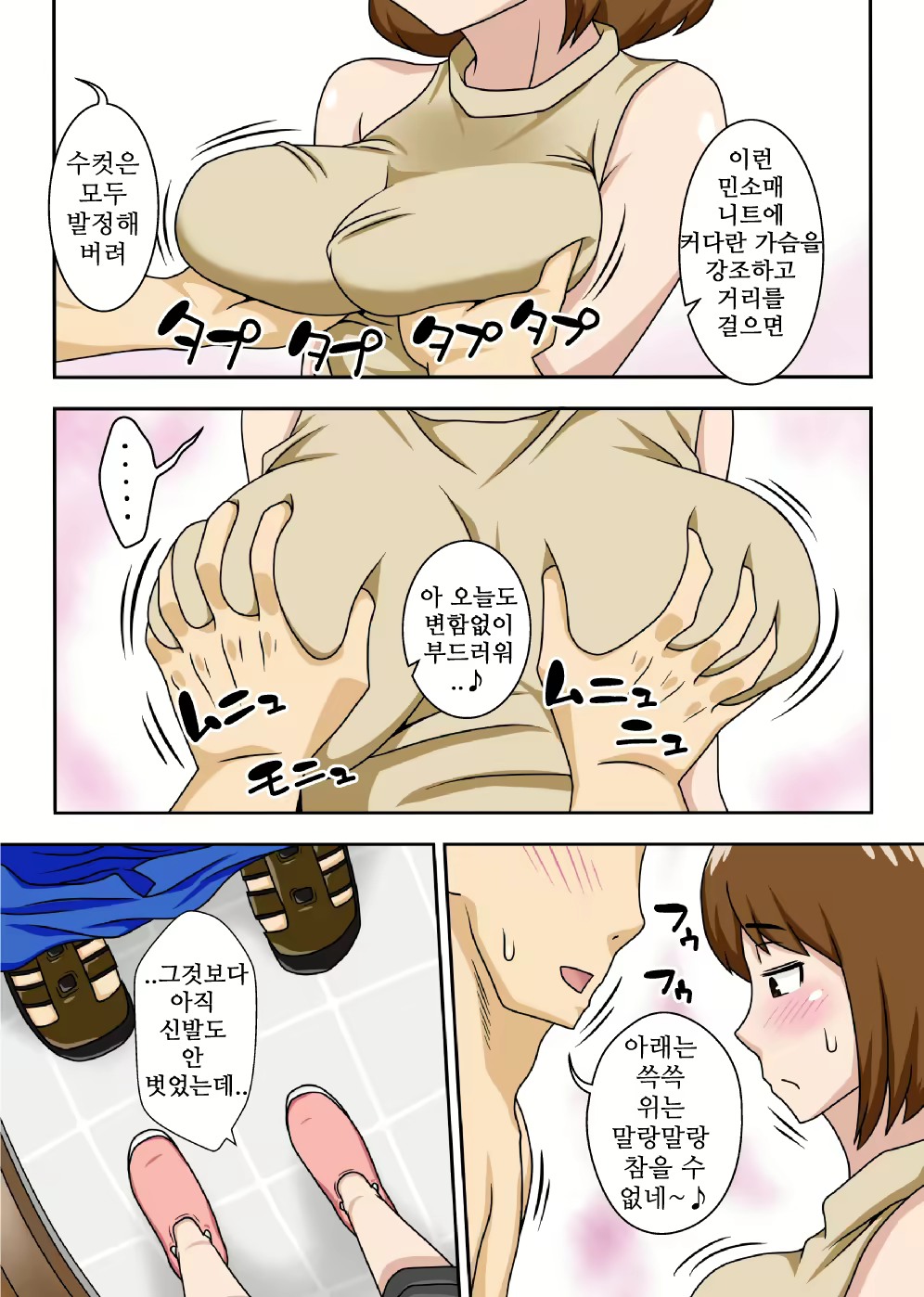 Content 1035324 - 9 페이지