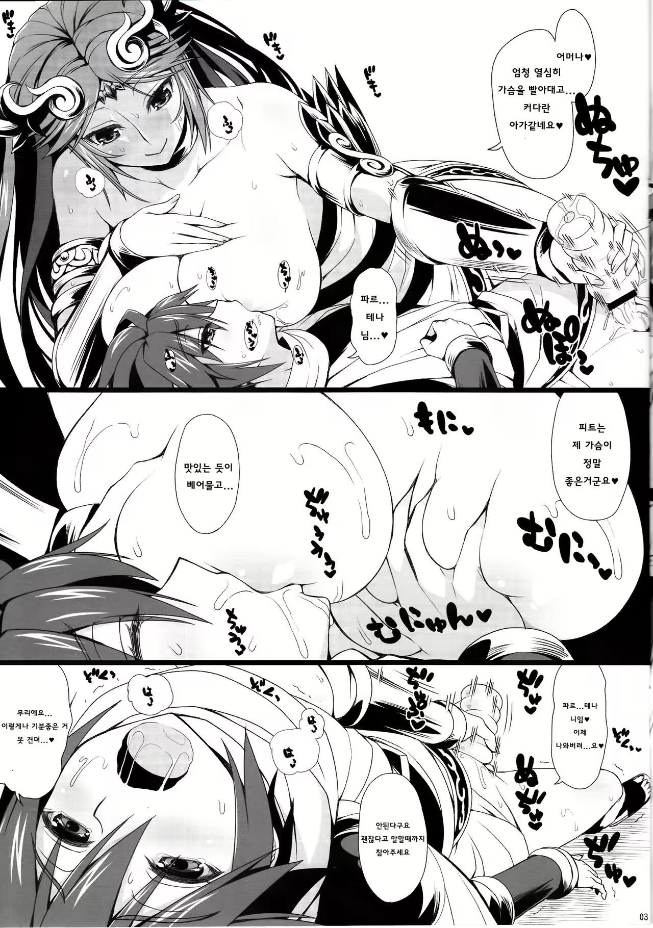 Content 1035495 - 5 페이지