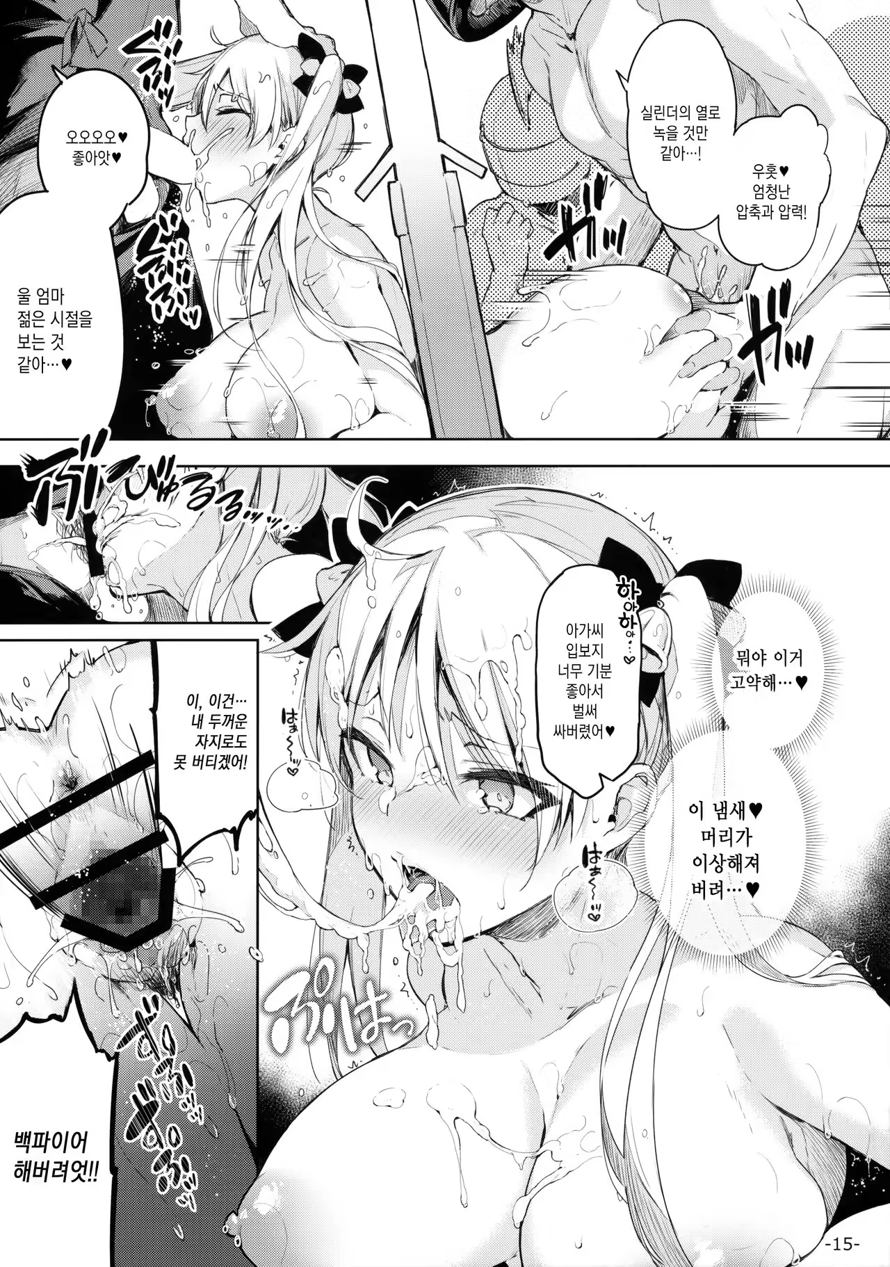 Content 1035644 - 14 페이지
