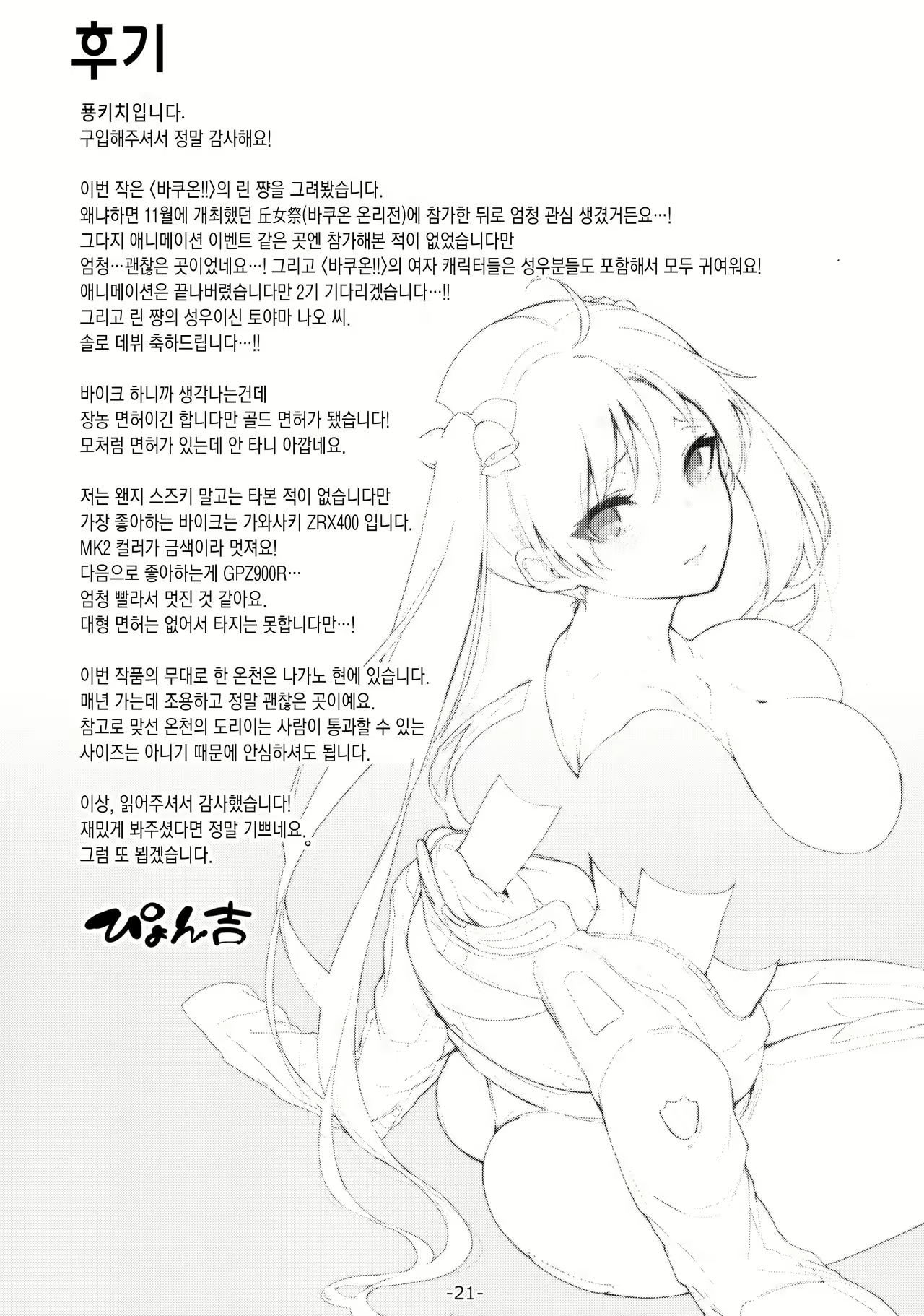 Content 1035644 - 20 페이지