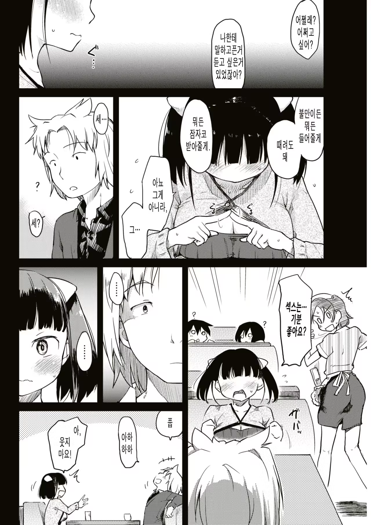 Content 1035659 - 4 페이지