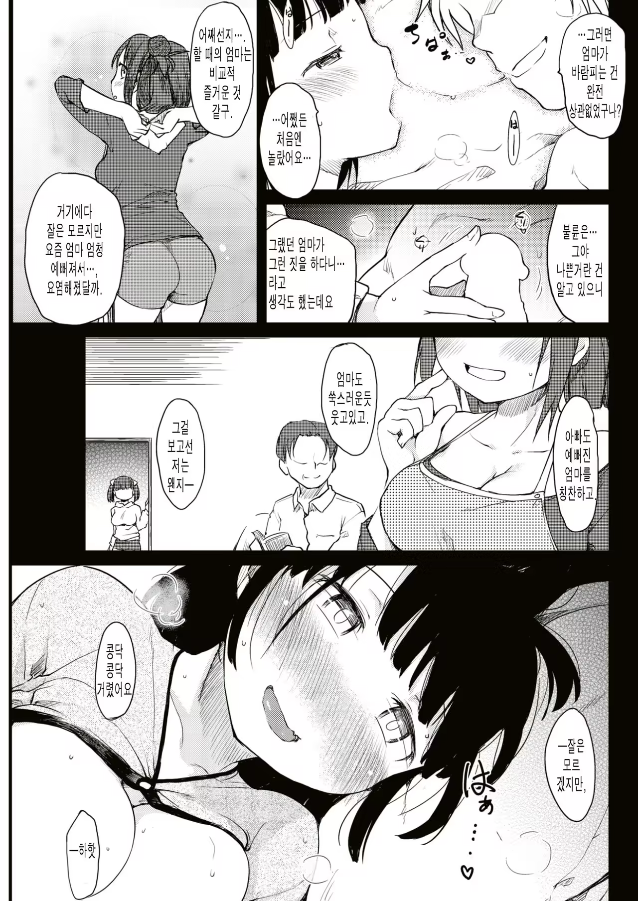 Content 1035659 - 7 페이지