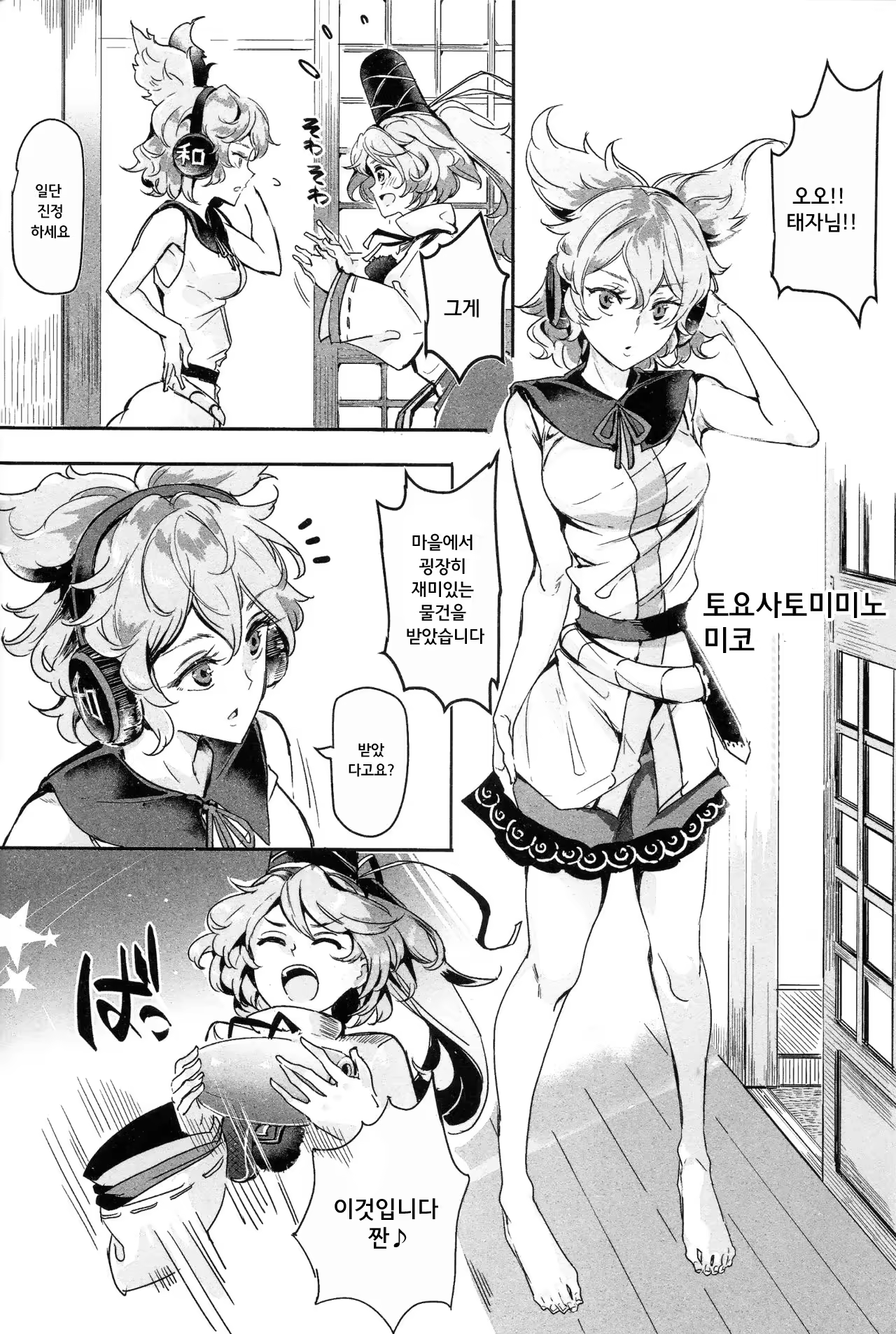 Content 1035677 - 6 페이지