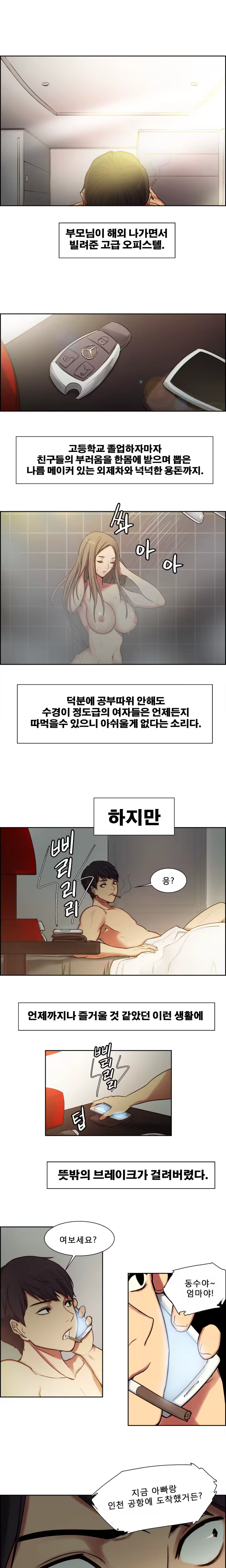 Content 1035701 - 6 페이지