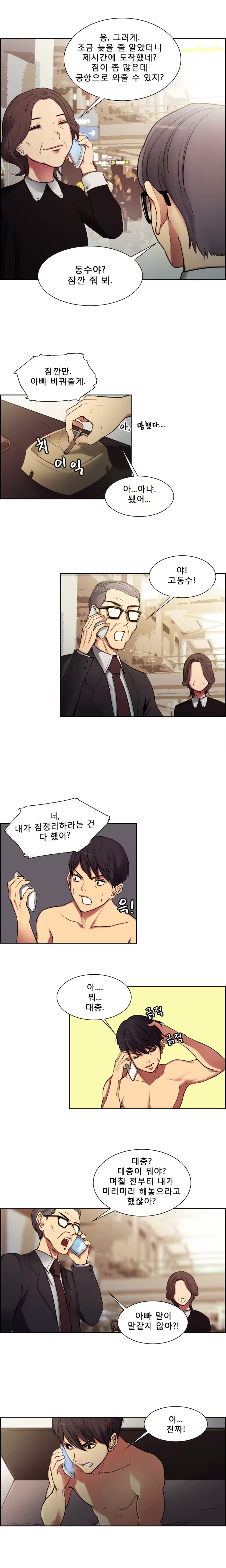Content 1035701 - 8 페이지