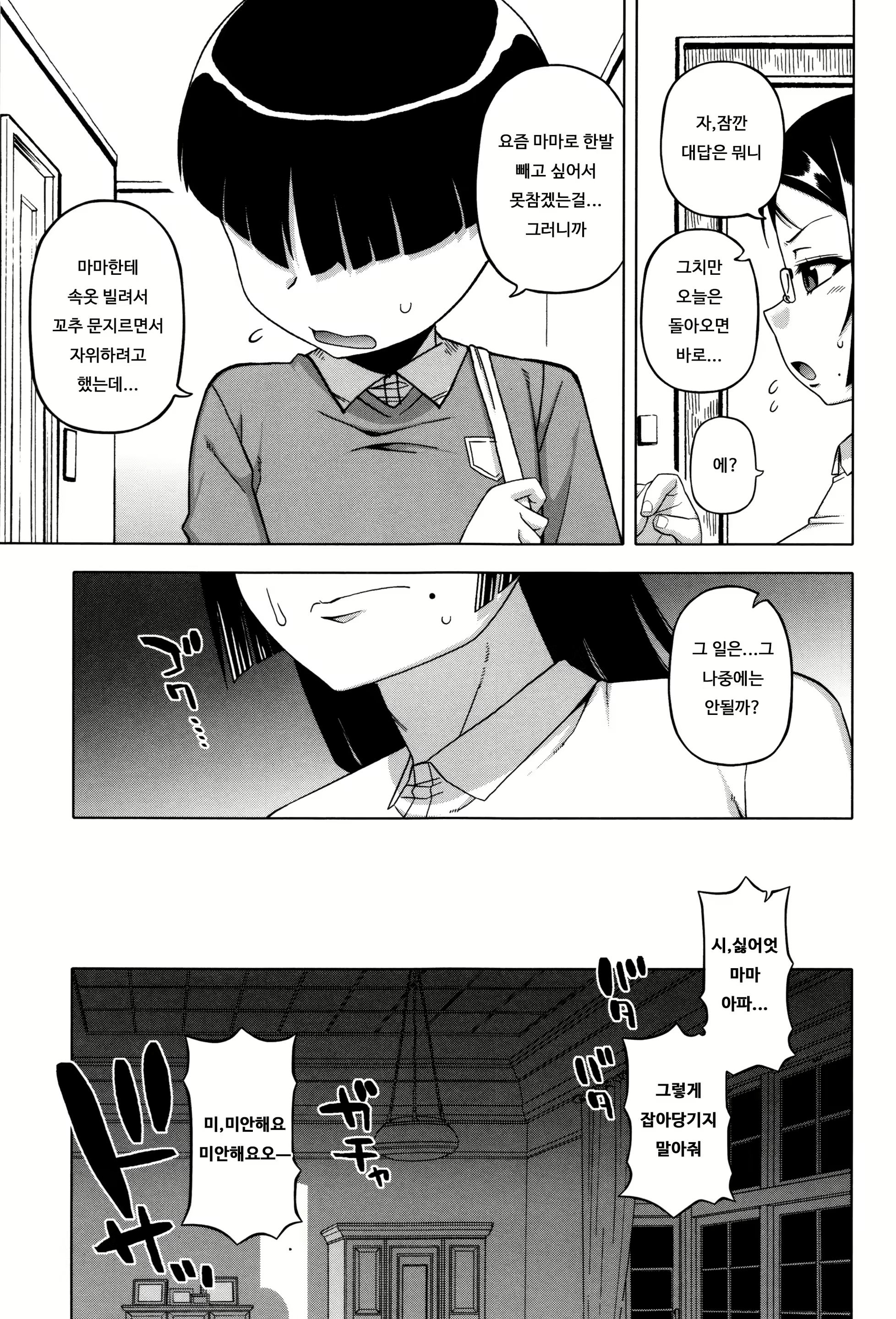 Content 1035723 - 183 페이지