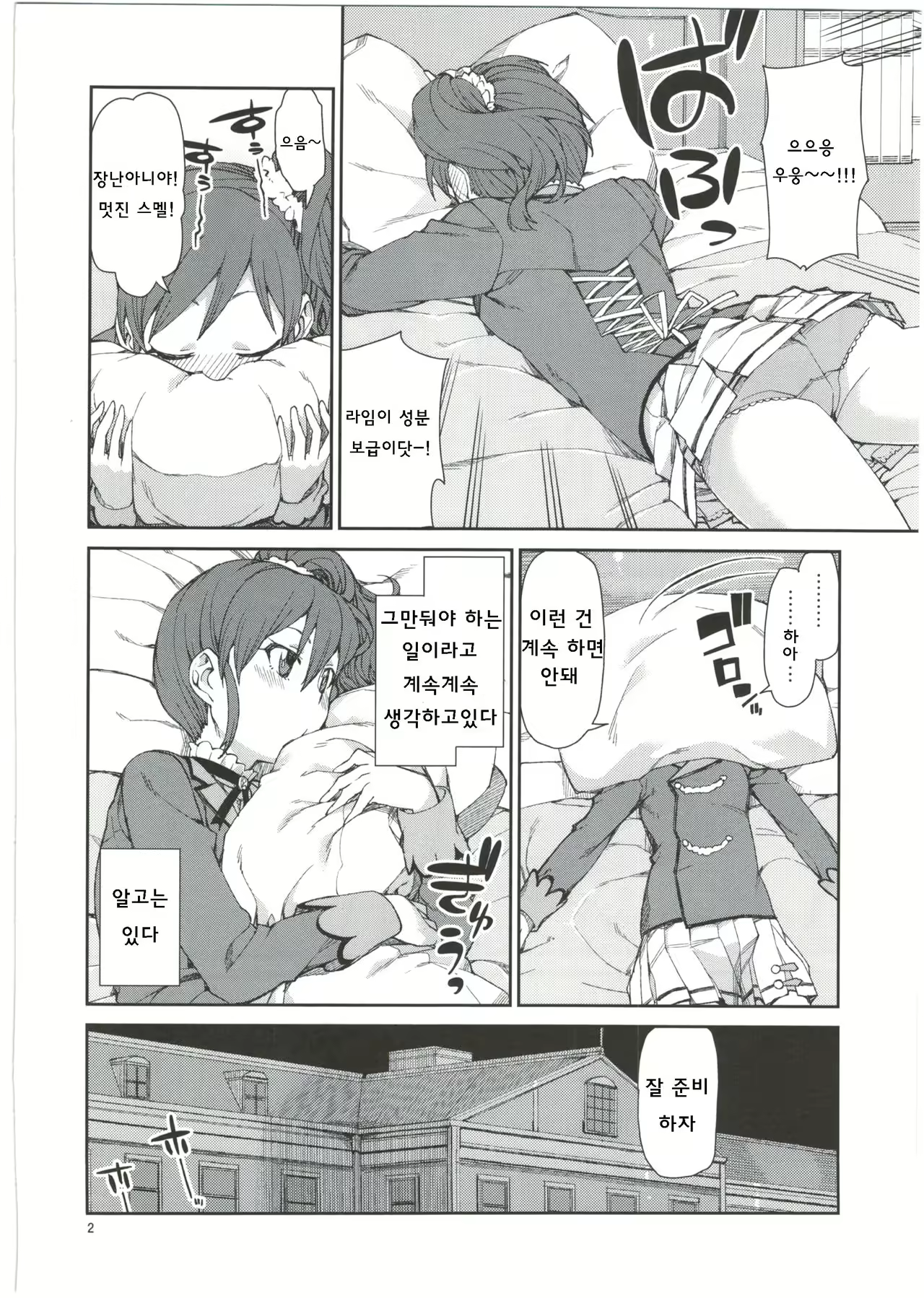 Content 1035725 - 4 페이지