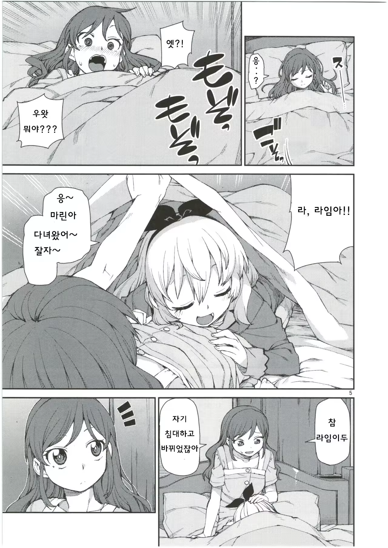 Content 1035725 - 7 페이지
