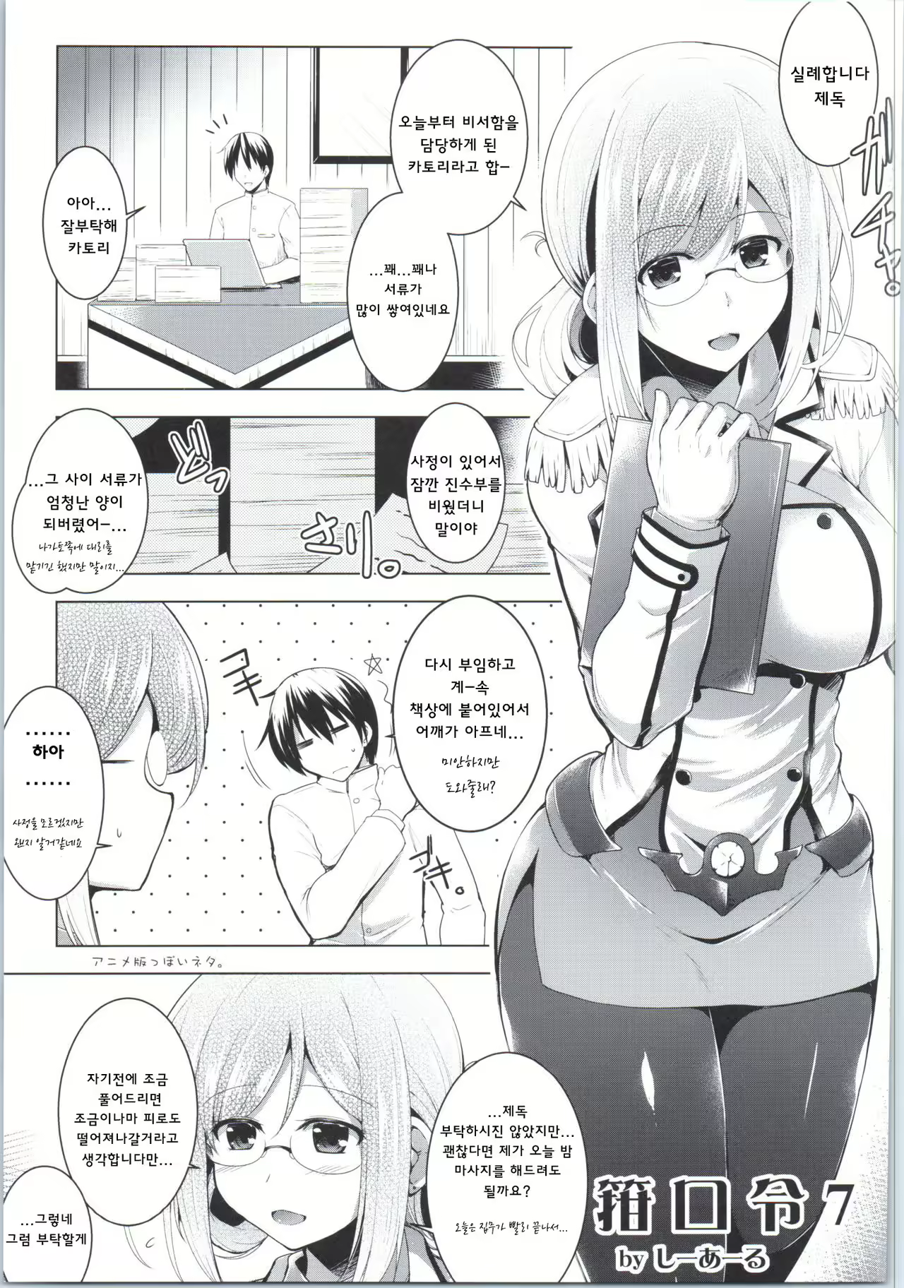Content 1035793 - 7 페이지