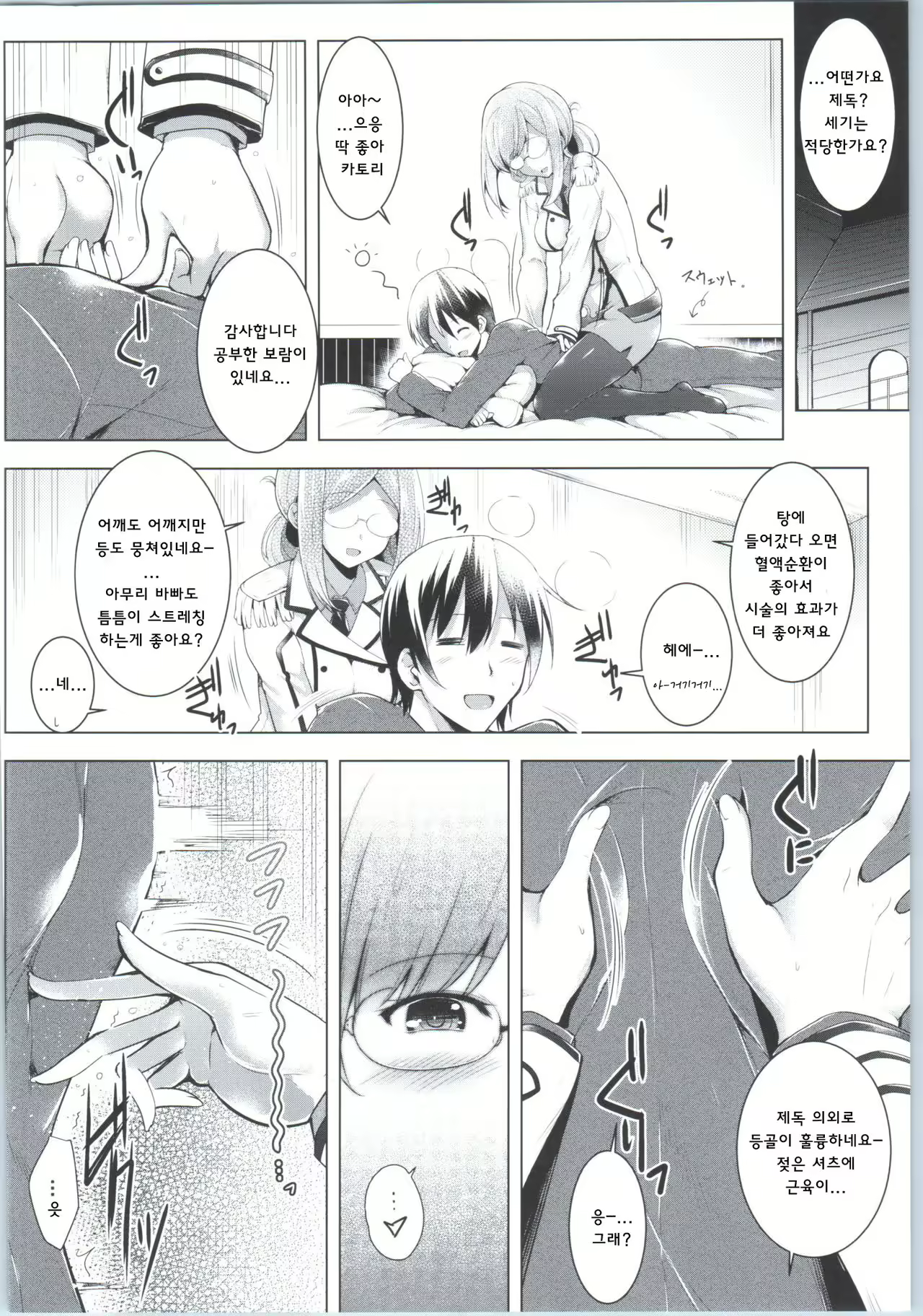 Content 1035793 - 8 페이지