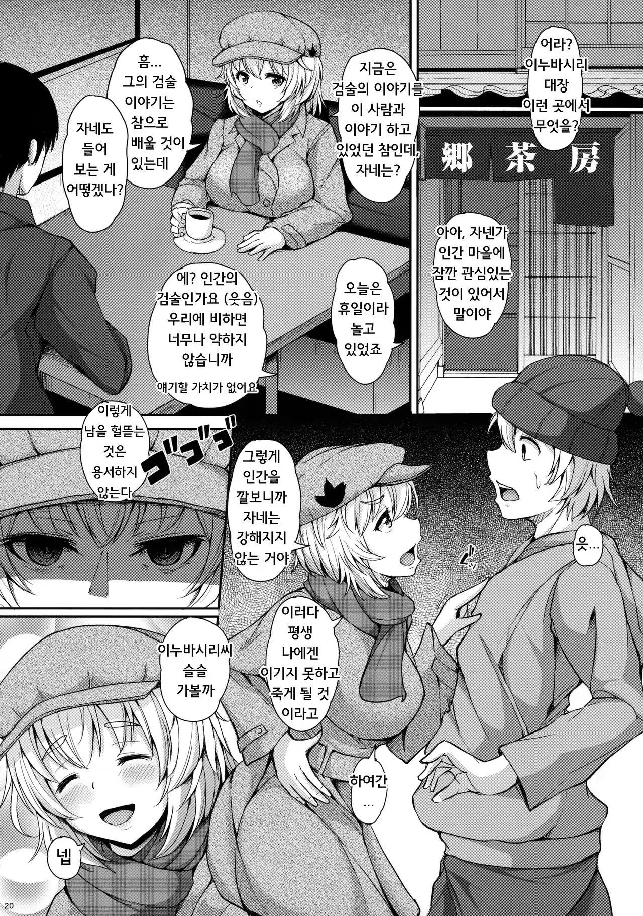 Content 1035913 - 19 페이지