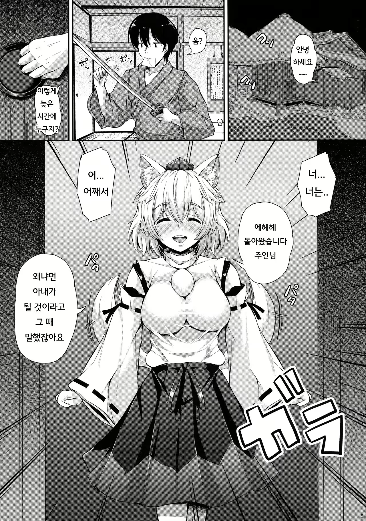 Content 1035913 - 4 페이지