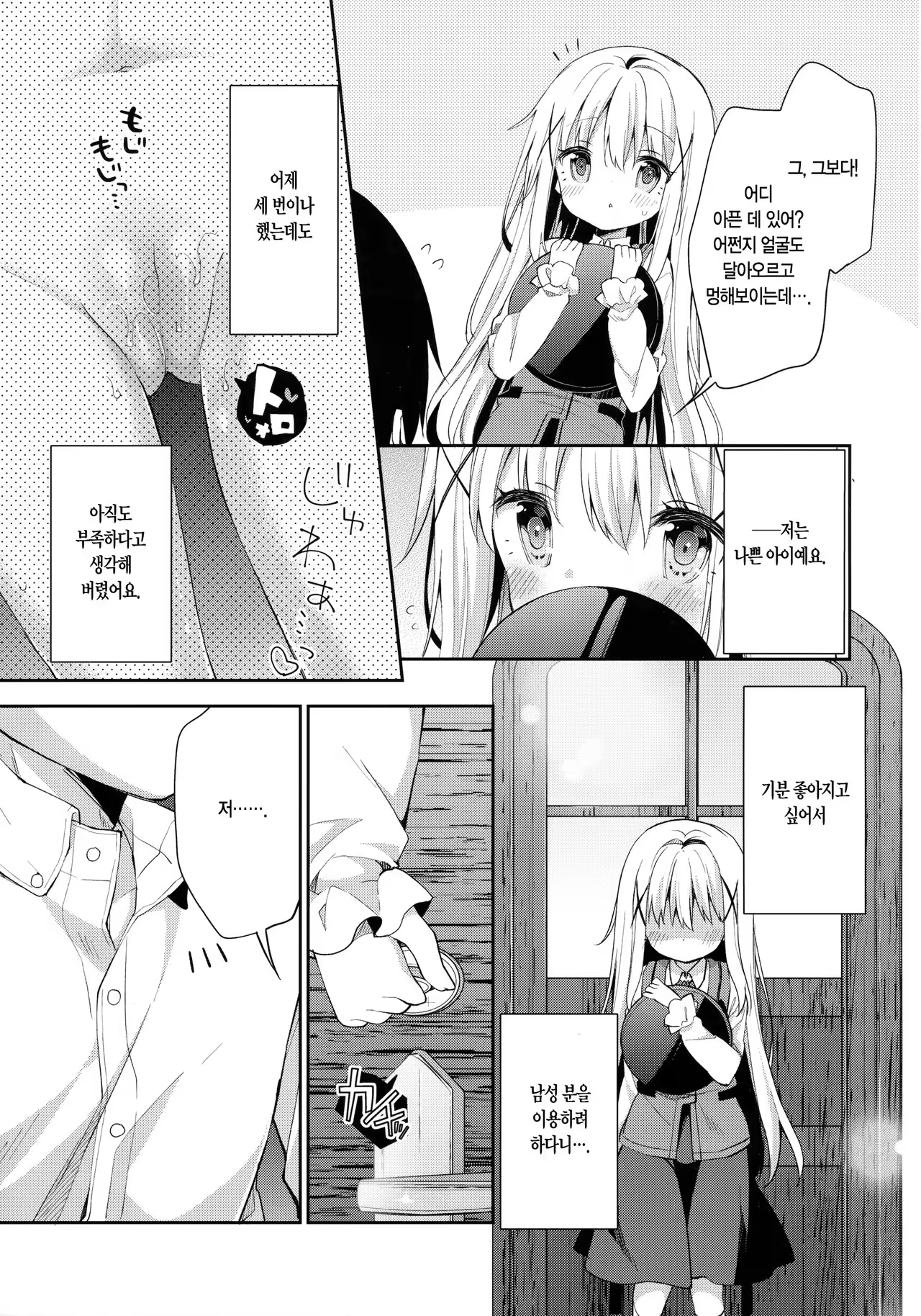 Content 1035941 - 8 페이지