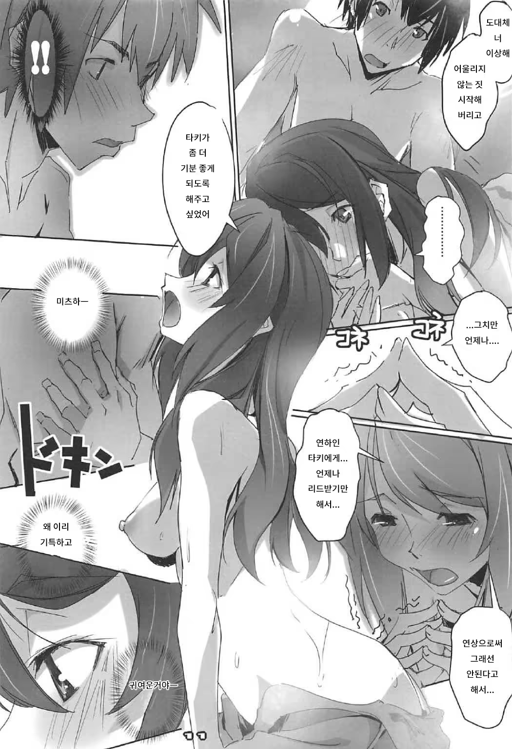 Content 1035974 - 10 페이지