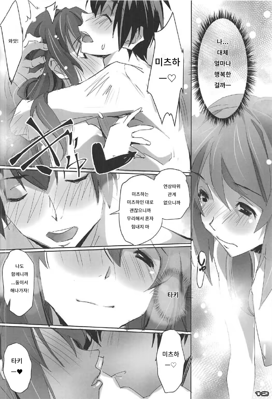 Content 1035974 - 11 페이지