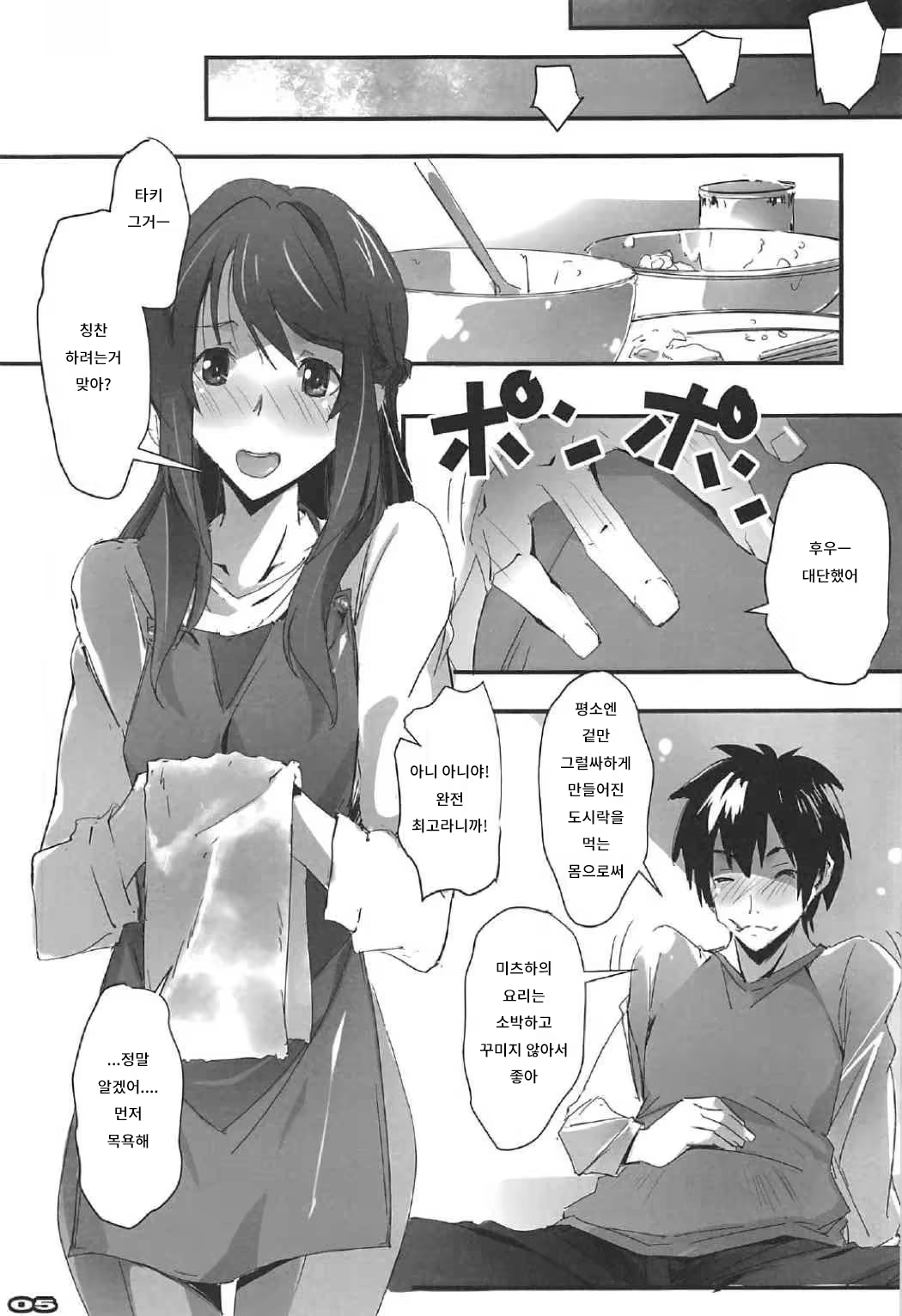 Content 1035974 - 4 페이지