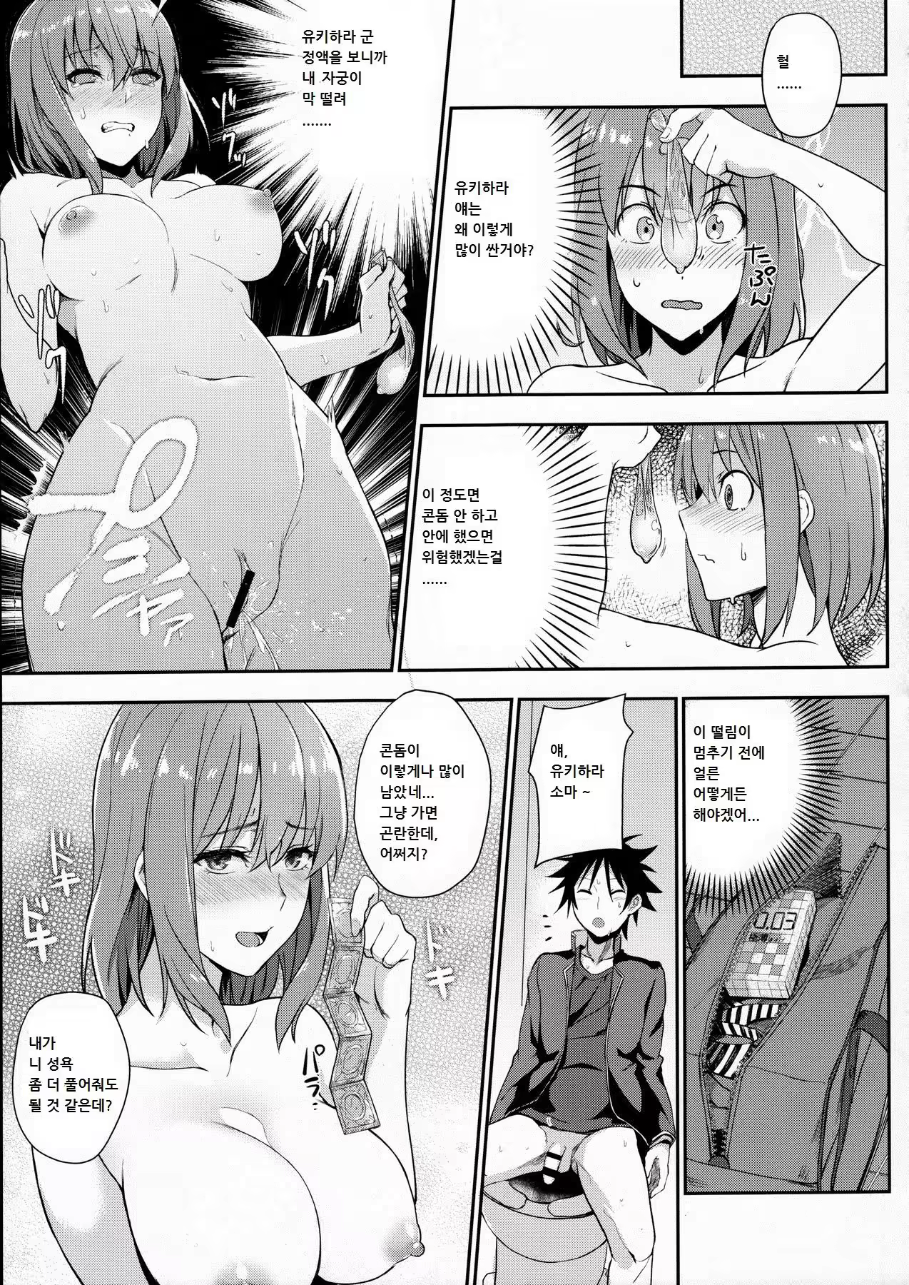 Content 1036034 - 11 페이지