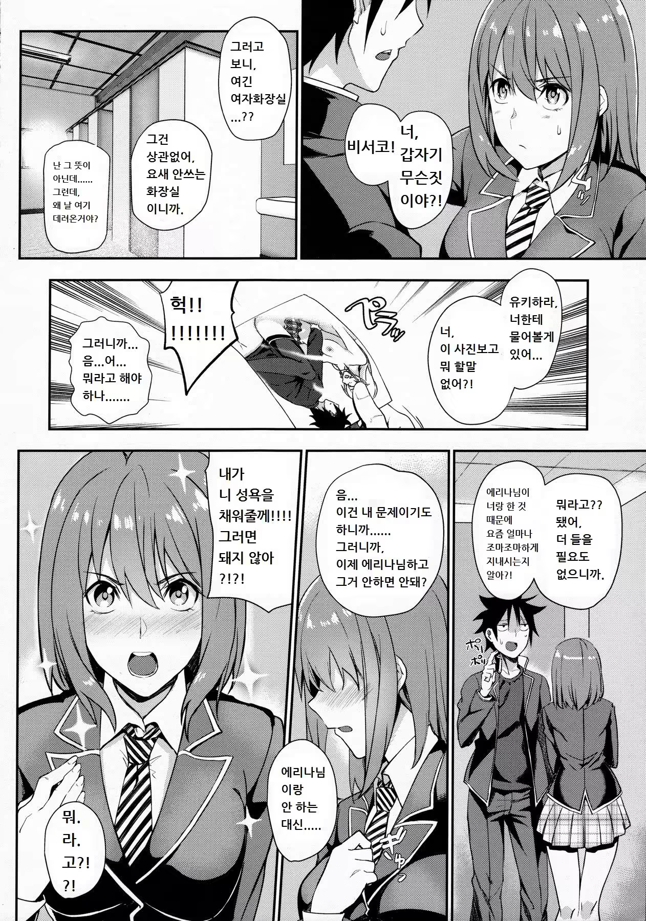 Content 1036034 - 4 페이지